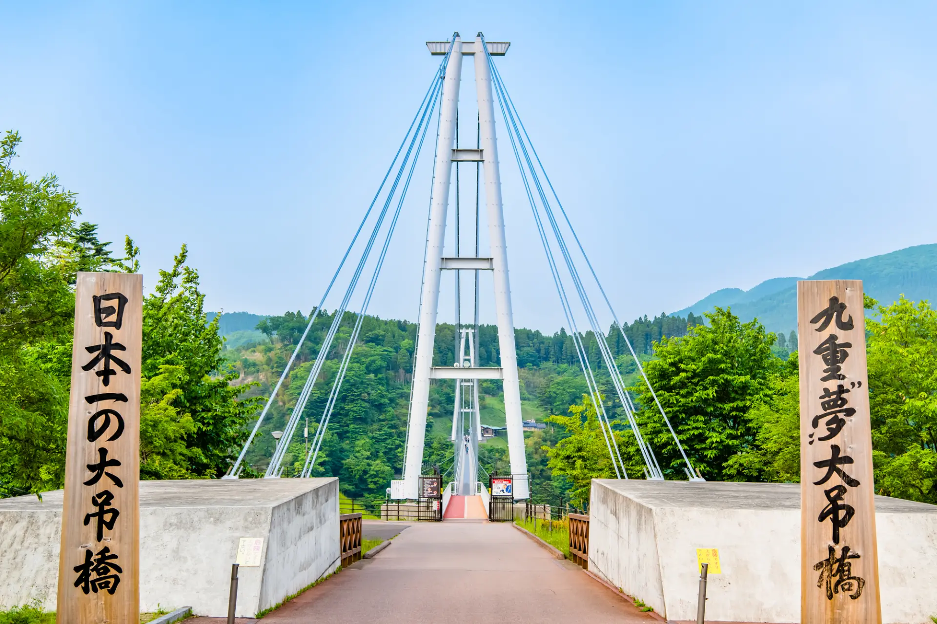 日本一長く高い吊り橋「九重夢大吊橋」 - 丸山太一