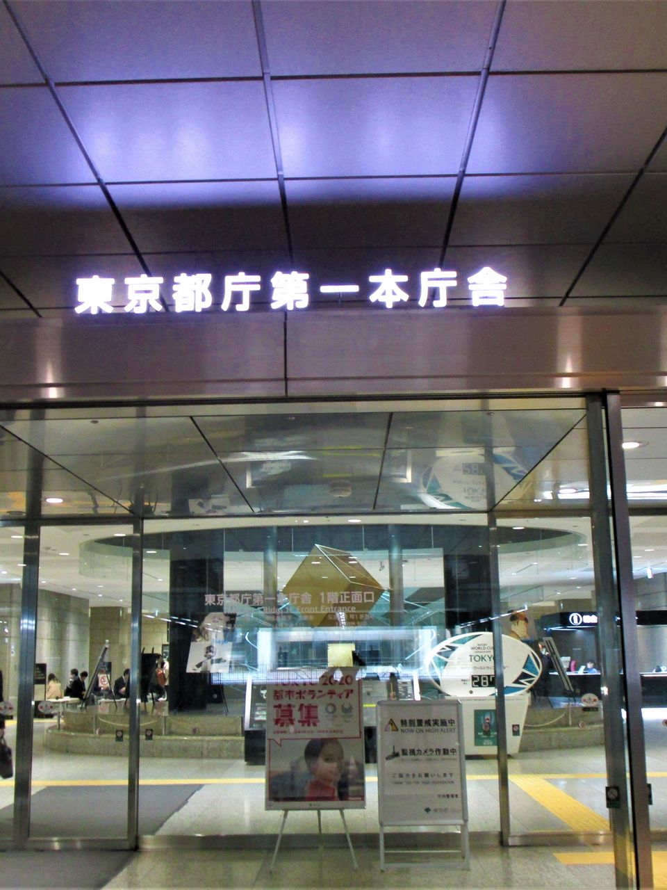 東京都庁 官公庁・公共施設 TOKYOおでかけガイド