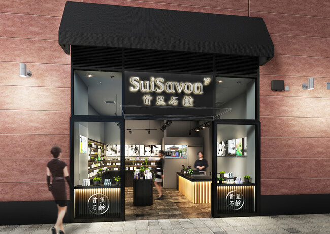 SuiSavon-首里石鹸- 当蔵ギャラリーショップ 本店