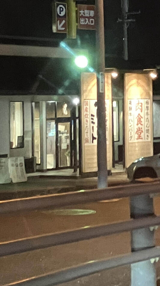 可児市 飛騨牛を中心とした良質なお肉を気軽に食べられる食堂『肉食堂ハレノヒミート』へ行ってきました！号外NET 可児市・美濃加茂市 中濃地域