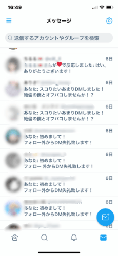 ツイッターでセフレは探せるのか？セフレ募集の裏に潜む罠とは…