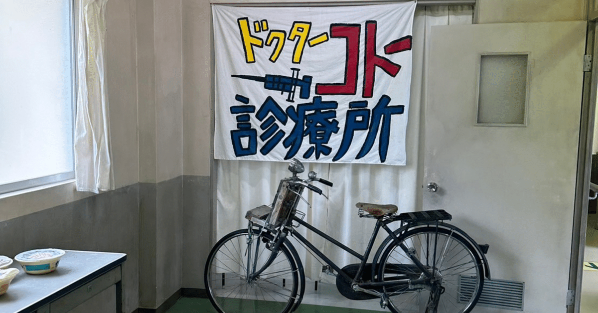 日本最西端 国境の島 与那国島 東半分とDr.コトー診療所ロケ地めぐりいいおでかけ by lasakura