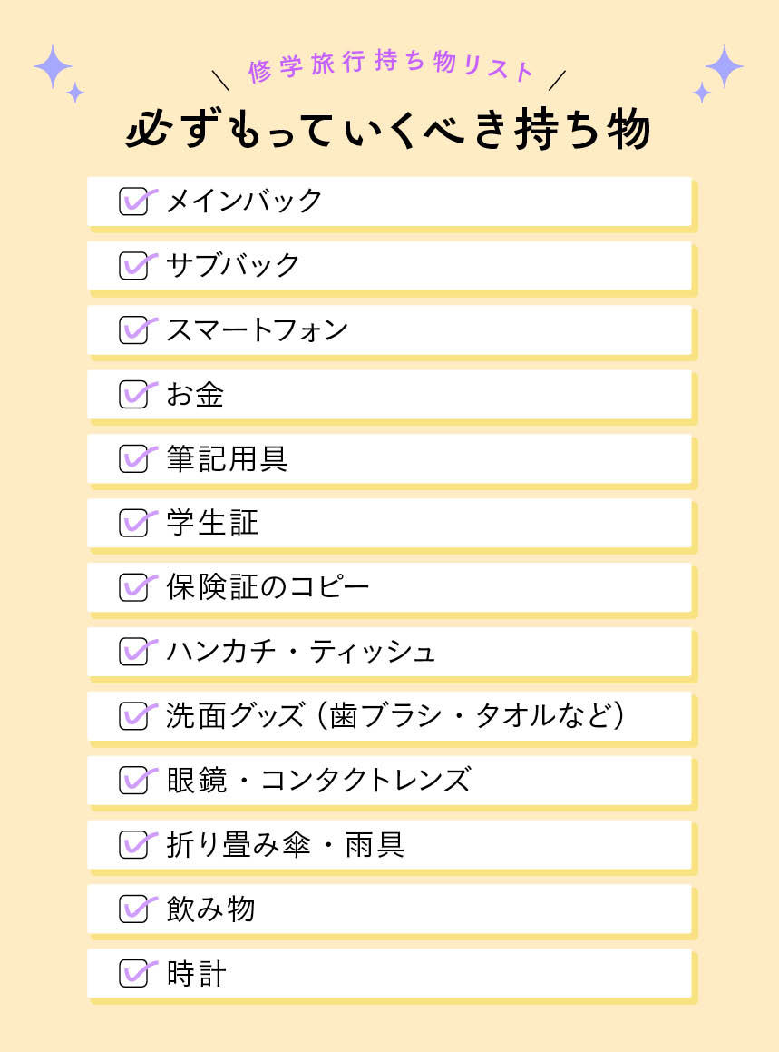 小学生の林間学校へ持って行くカバンの中身紹介!入れすぎじゃない？w 2泊3日のパッキング