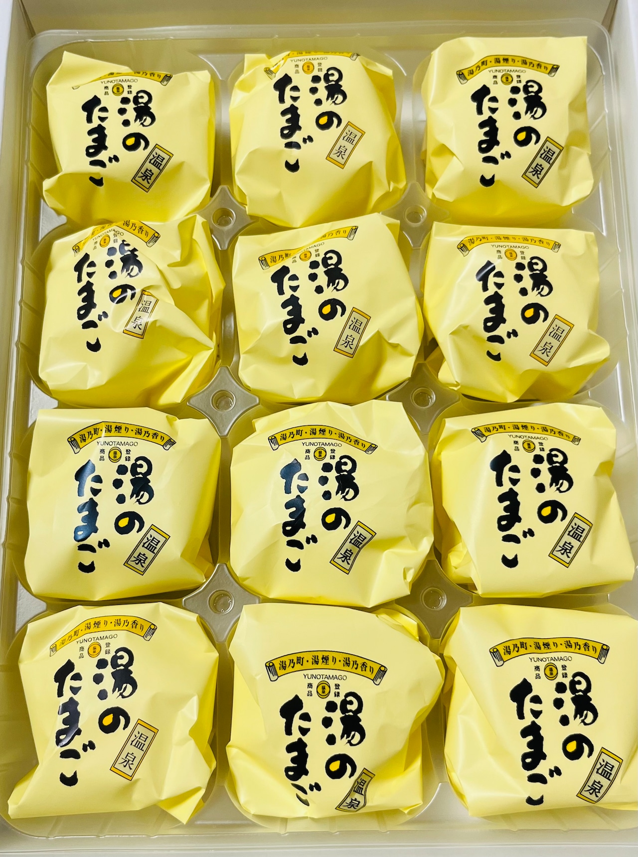 つぶやきんじゃーのつぶやき２:下呂温泉のお土産 湯のたまご