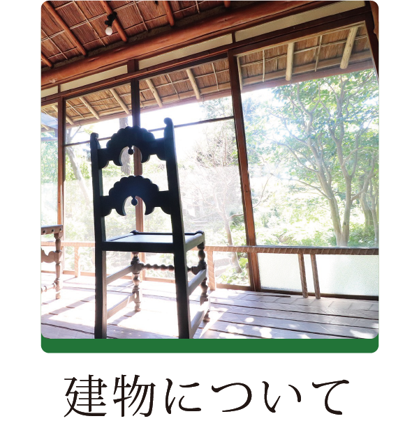 小田原 旧松本剛吉別邸小田原life