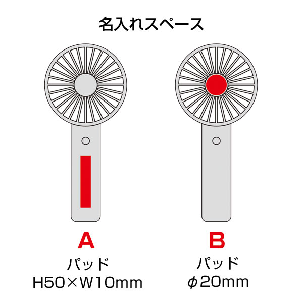 ピュアリフレ・充電式コンパクトファン｜698円｜販促メッセ