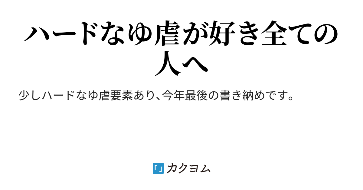 フリーゲーム】『ゆっくり八景』（体験版）徹底紹介！【閲覧注意】 | エボブロ ～Evolution