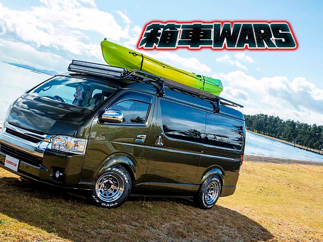 商用車オール☆スター ハイエースのバンパーやアンテナを新設しUS風に！目指すは”アメリカのカスタム好きが乗り回す足クルマ”！カスタムCARカスタムカーオールジャンルのカスタムカー大集合NOSWEB