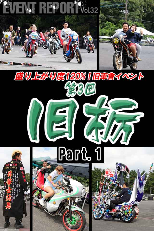 ティーポ400号を祝う車の祭典！ニューイヤーミーティング2025年1月26日 日 等々力球場前広場で開催！川崎お祭り＆イベント情報