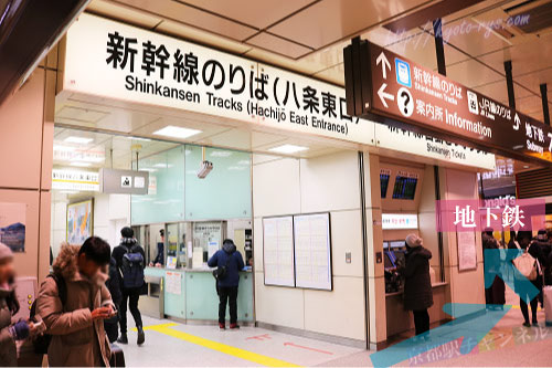 京都駅の喫煙所の詳細位置東海道新幹線の予約ガイド
