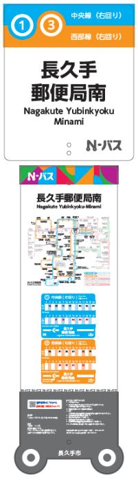 名鉄バスで赤池駅から長久手古戦場駅まで - 2018年5月25日 - あきひこゆめてつどう