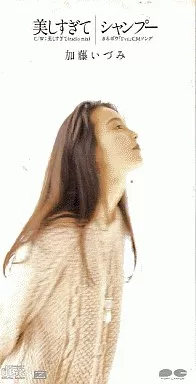 海へ続く道 - YouTube