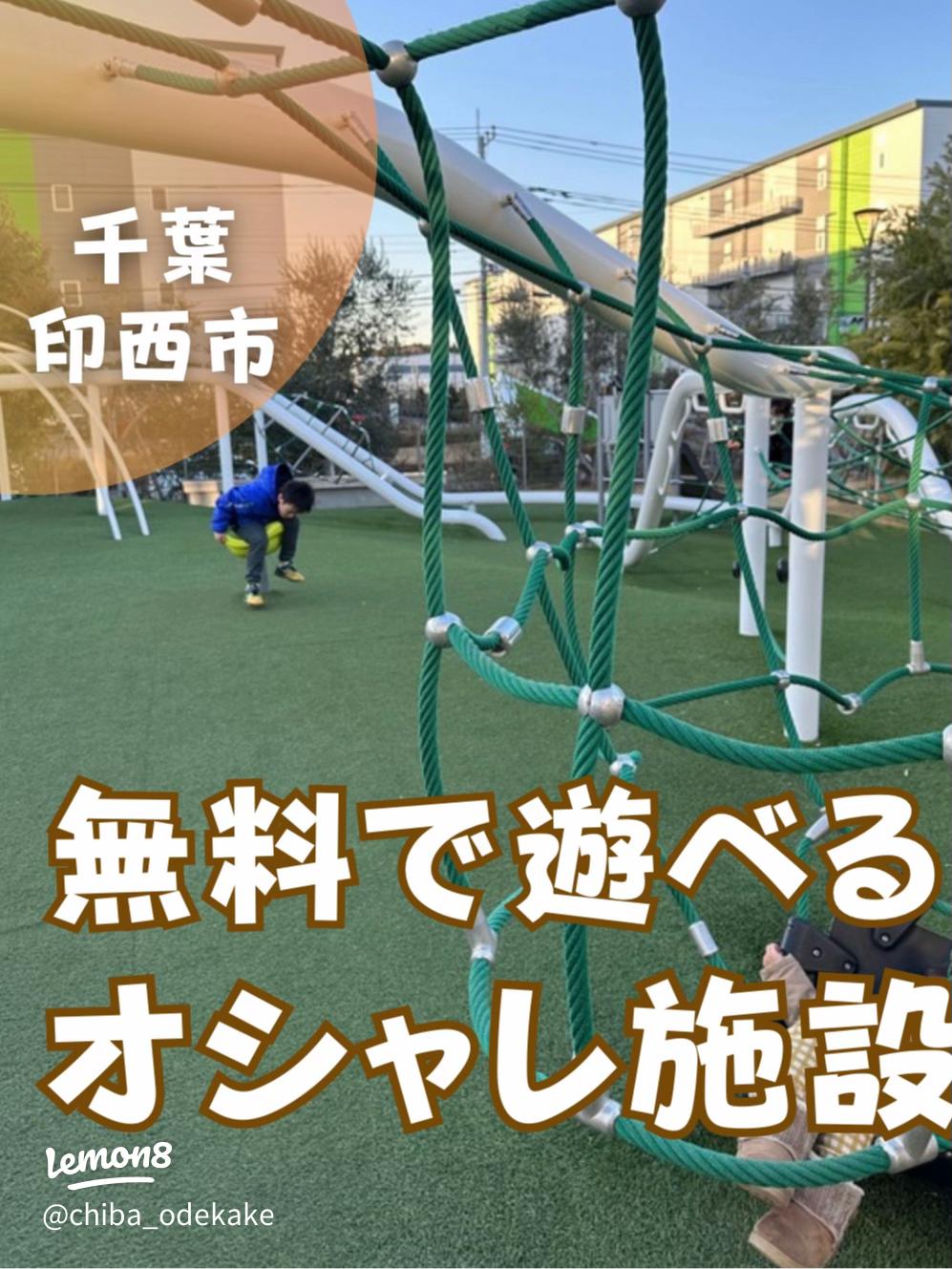 千葉 海辺で焚き火ができるってエモくない？手ぶらでOK！都心からアクセス良好の知っておきたい冬の遊び場 - isuta イスタ-私の“好き”にウソをつかない