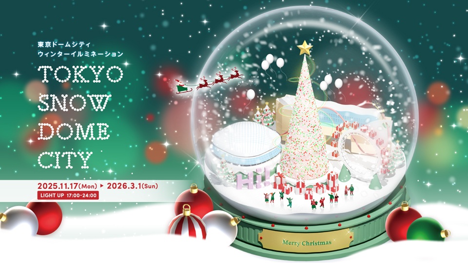 観覧無料＆笑い満載！ 東京ドームシティに吉本芸人監修のイルミいこーよニュース