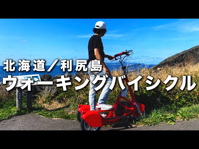 子育て世代が熱望した電アシ自転車 歩道橋や駐輪場で発揮！パナソニックの子乗せ自転車「ギュット」の押し歩き機能が便利すぎた公式 モノマックス MonoMax 付録、カバン、時計、家電、カップ麺などの情報を詳しく解説