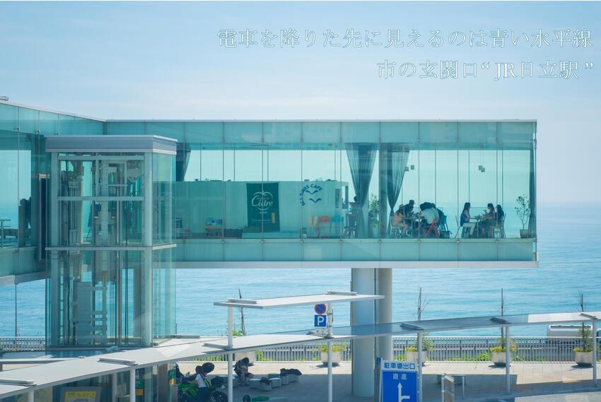 美しいガラス張りの駅舎と絶景にうっとり「日立駅」と「シーバーズカフェ」GENIC編集部GENICジェニック