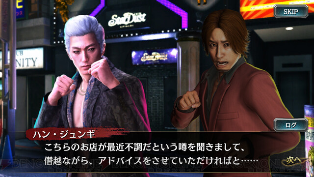 龍が如く6 ジングォン派 ハン・ジュンギ戦ノーダメージクリア LEGEND - YouTube