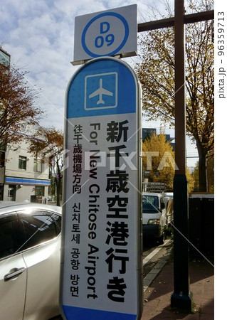 北海道旅行に来た本州民に北海道の広さを思い知らせる看板」としてはJR新千歳空港駅にある重ね合わせ地図の看板 が有名ですが、函館駅からすぐの交差点にある国道5号の起点の先にあるこの青看板の距離表示も個人的には同様の効果はあると思います