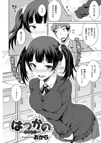 エロ漫画】今日も僕は兄と彼女のＨ覗いてオナニーしている…彼女さんにバレると…【無料 エロ同人】 – エロ漫画喫茶