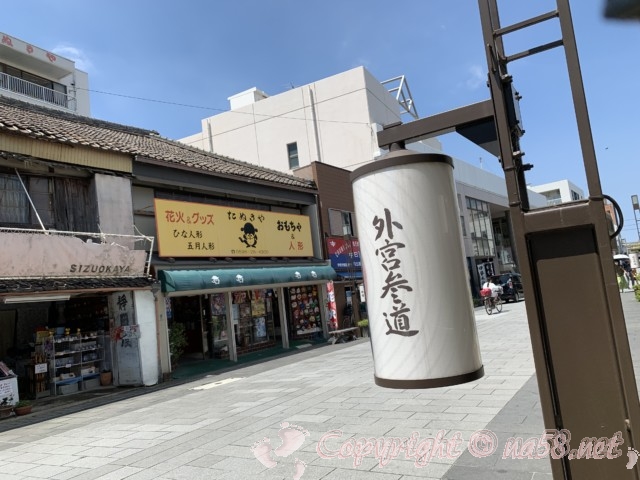 鈴木水産 外宮参道店伊勢市最新のレストランの口コミ 2025年- トリップアドバイザ