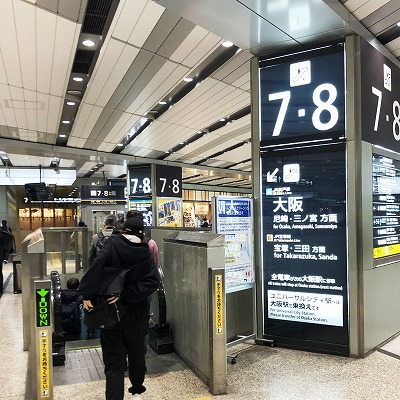 JR東海新幹線 新大阪駅 コンコース内・電照看板No.3146日本の交通広告