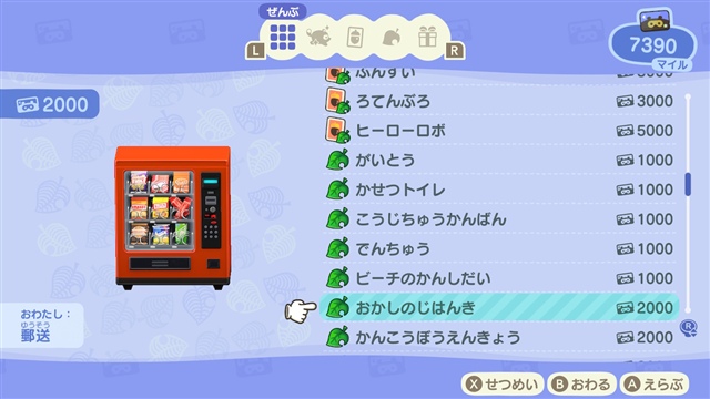 あつ森 案内所裏の展望ウッドデッキ～狭いスペースのレイアウト～ - マイミーボックス myme box