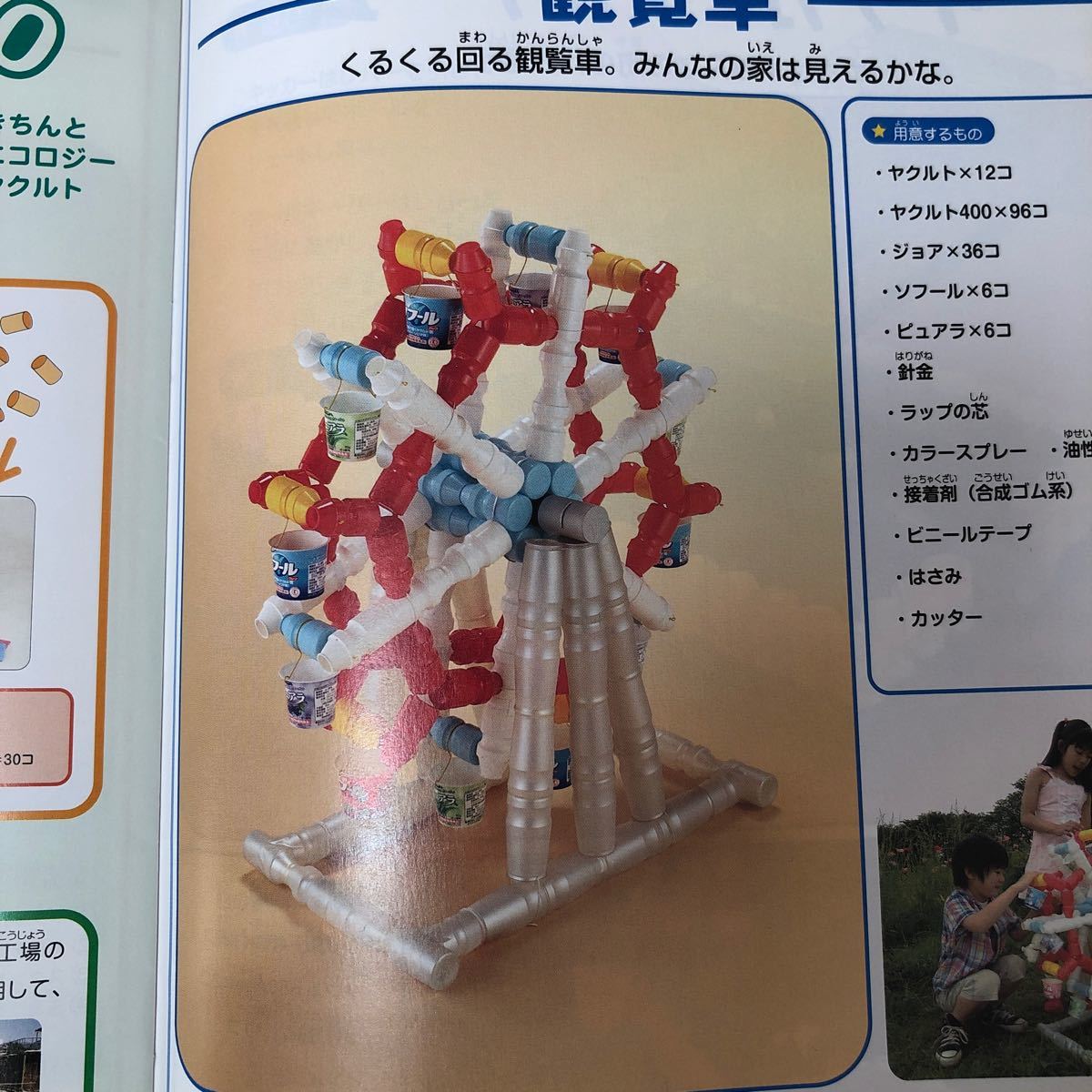 ヤクルトやジョアなどの空容器を使って楽しい工作！夏の簡単リサイクル3選 Mama Yell