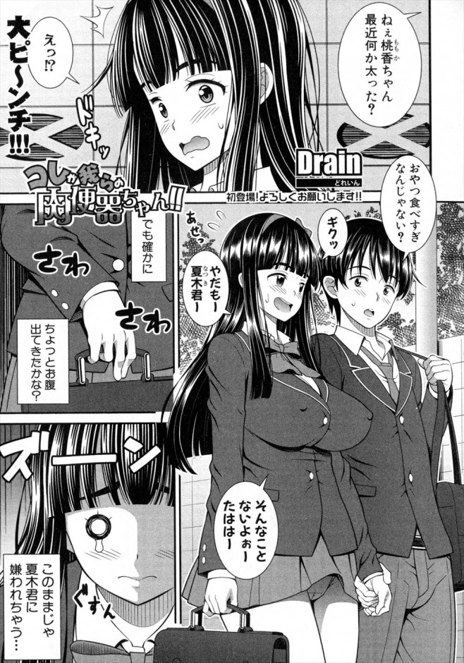 231230][ガタコマんち]異世界♀勇者2 | 女勇者が討伐するはずだった初代勇者に籠絡され弄ばれるエロ漫画 | 二次元