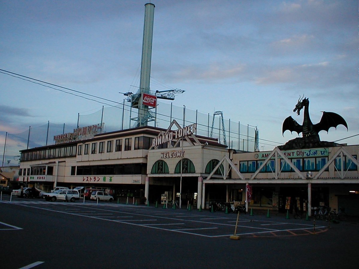 びわ湖タワー閉園の日栗橋英実