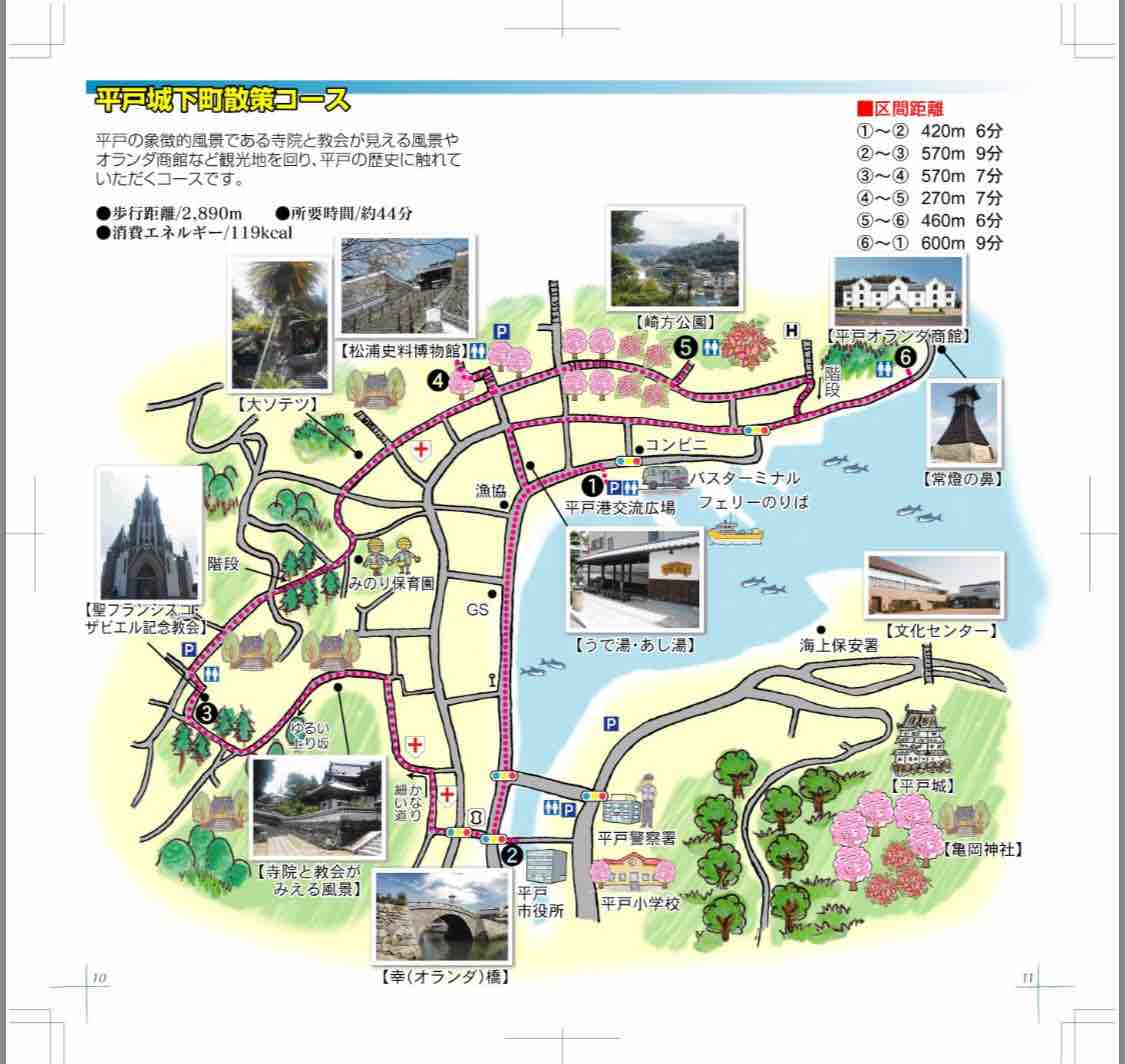 平戸市の観光地 長崎県平戸市 ・写真満載九州観光