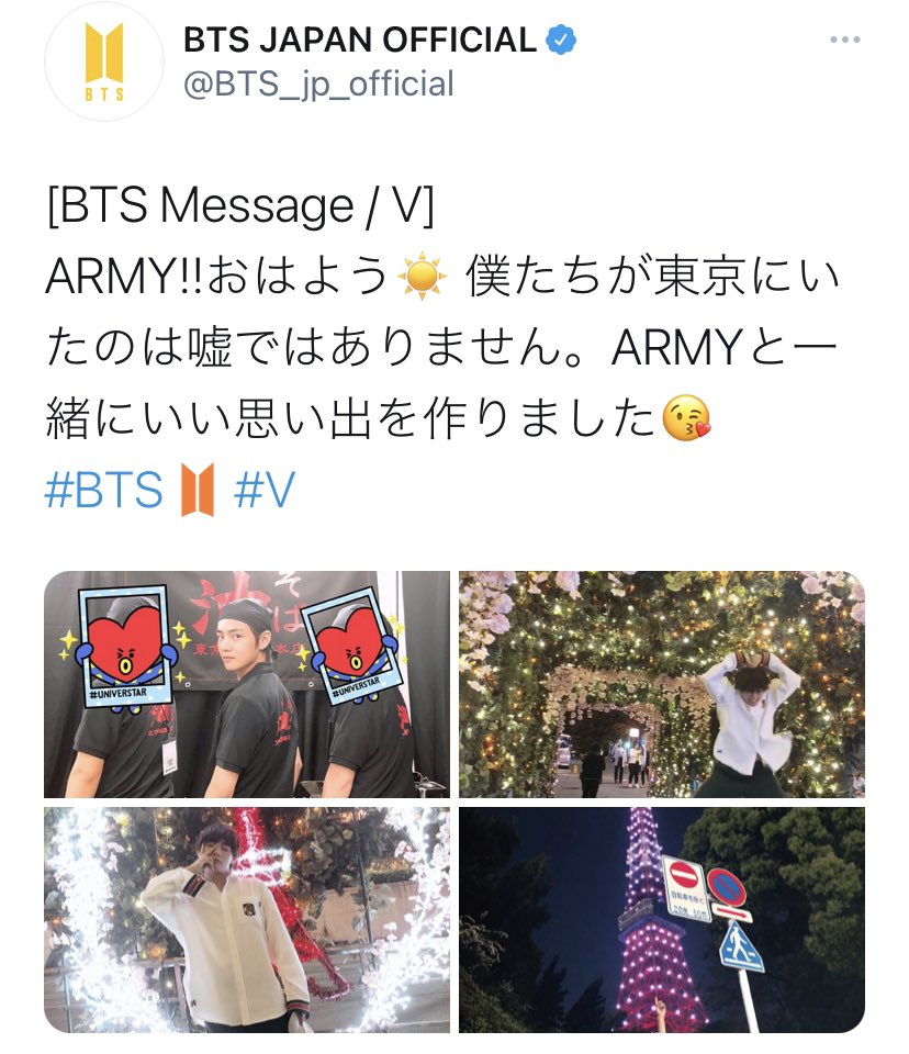 六本木ヒルズからの東京タワー🗼✨ 東京タワー見るとテテを思い出す🥹💜💜 今夜はグクの映画見て来たよ😘🎬 テヒョン東京タワー ジョングク