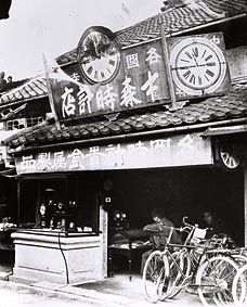 自転車から見た戦前の日本自転車文化センタ