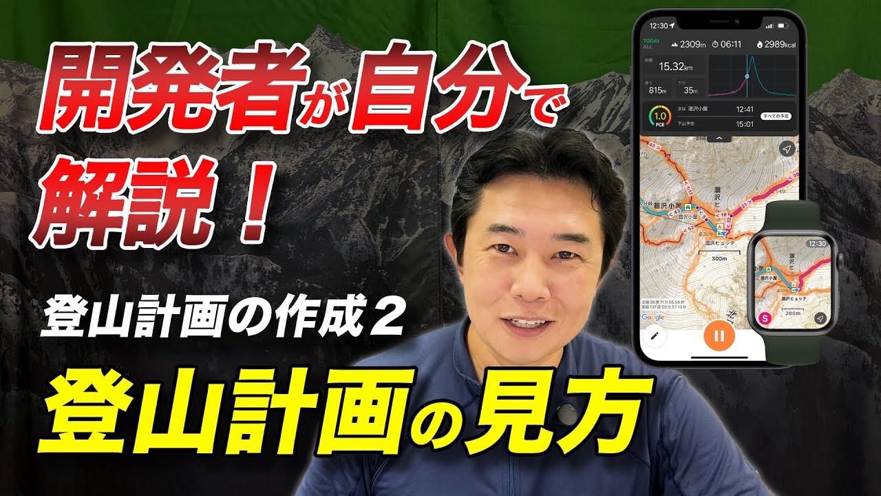 コンパスを使ってネットで登山届を提出する方法やまみずブログ