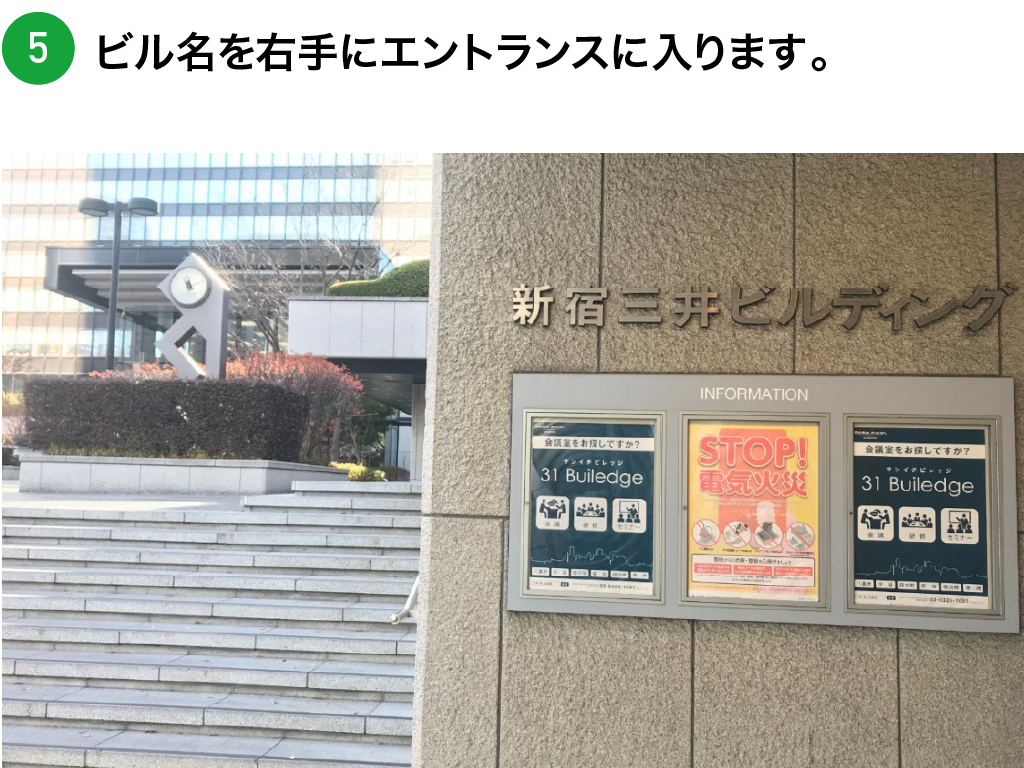 新宿三井ビルディングPROJECTS株式会社 日本設計