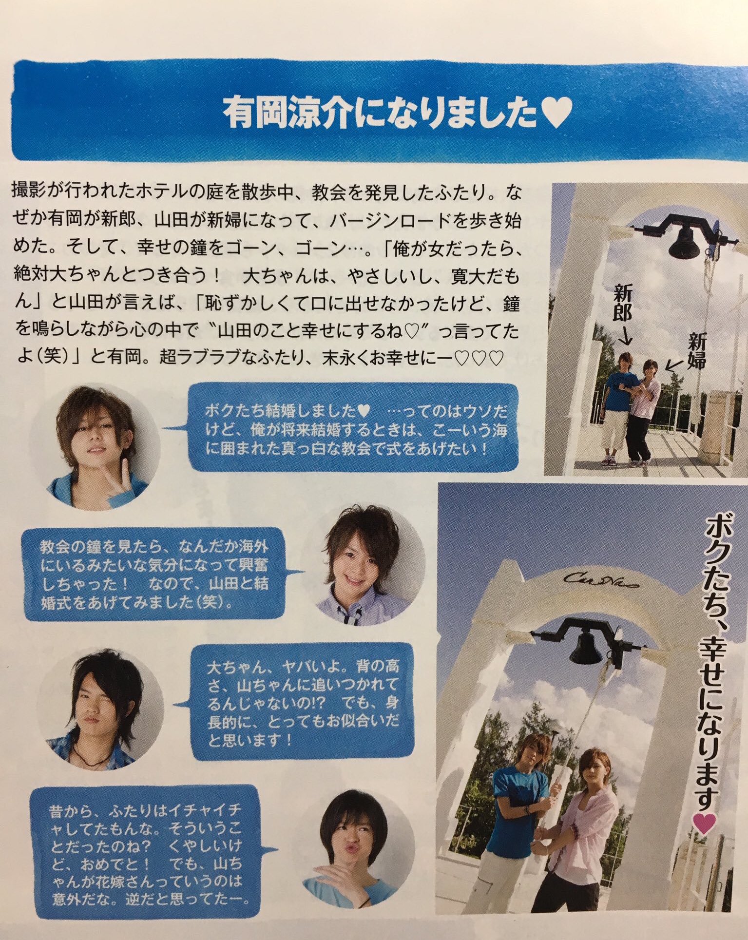 やまゆと」という2人についてなつめ🚨