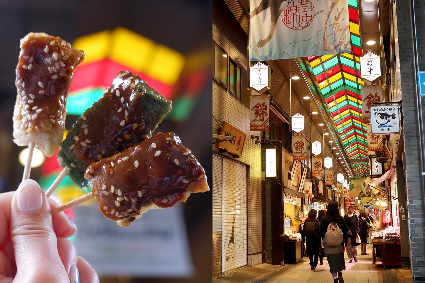 錦市場 にしきいちば の見どころ、口コミ、アクセス情報 - OZmall