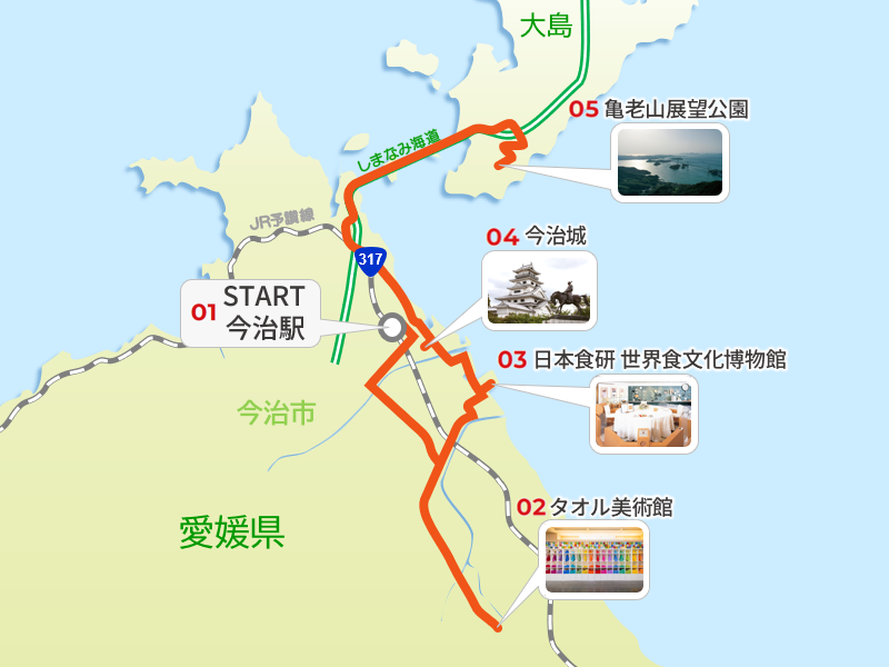 しまなみ海道ドライブ しまなみ海道を1日ドライブ旅！自然＆アートスポット！ - まっぷるウェブ