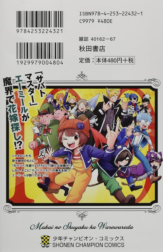 パルコでチャレンジミッケ！in  SUMMER』開催！小学館の人気絵本「チャレンジミッケ！」30周年を記念したタイアップキャンペーンを関東PARCO4店舗にて開催。 -