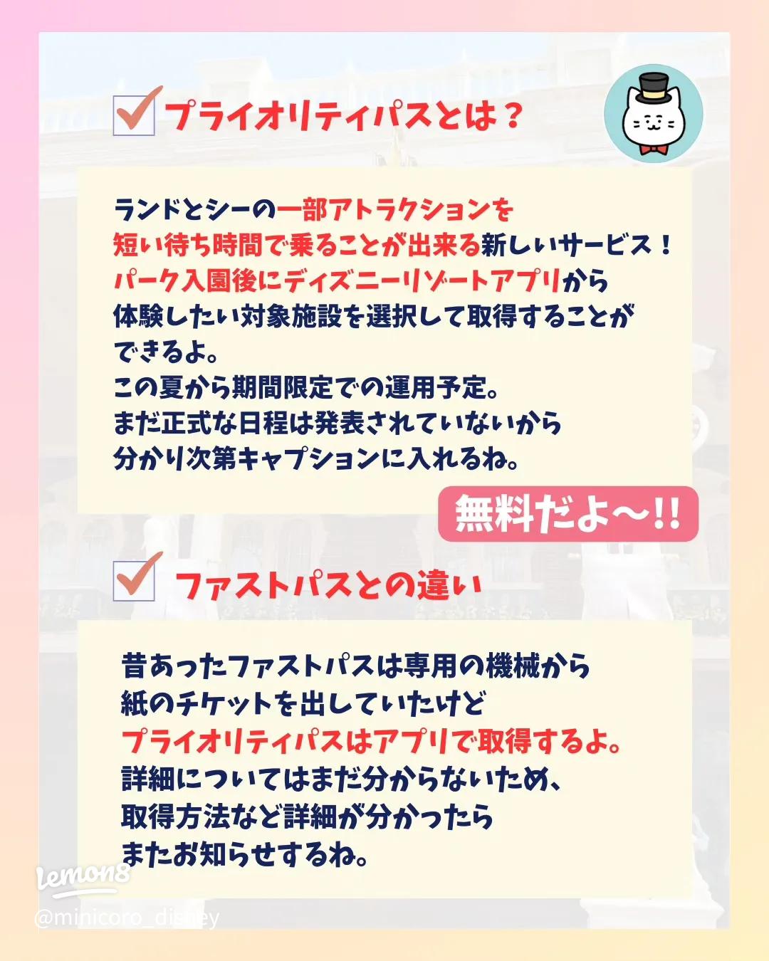 攻略 プライオリティパスの取り方 発券終了時間と取得の順番とコツ - botetto-life