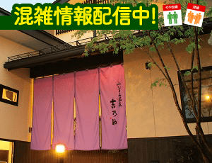 虎杖浜温泉 ホテル いずみ -宿泊予約ならYahoo!トラベル