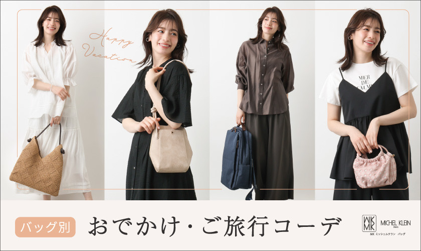 5泊7日、冬のロンドンを満喫するなら？旅慣れた 杉山ゆりさん の妄想パッキング&着まわしコーデ 公式 オトナミューズ ウェブ otona MUSE