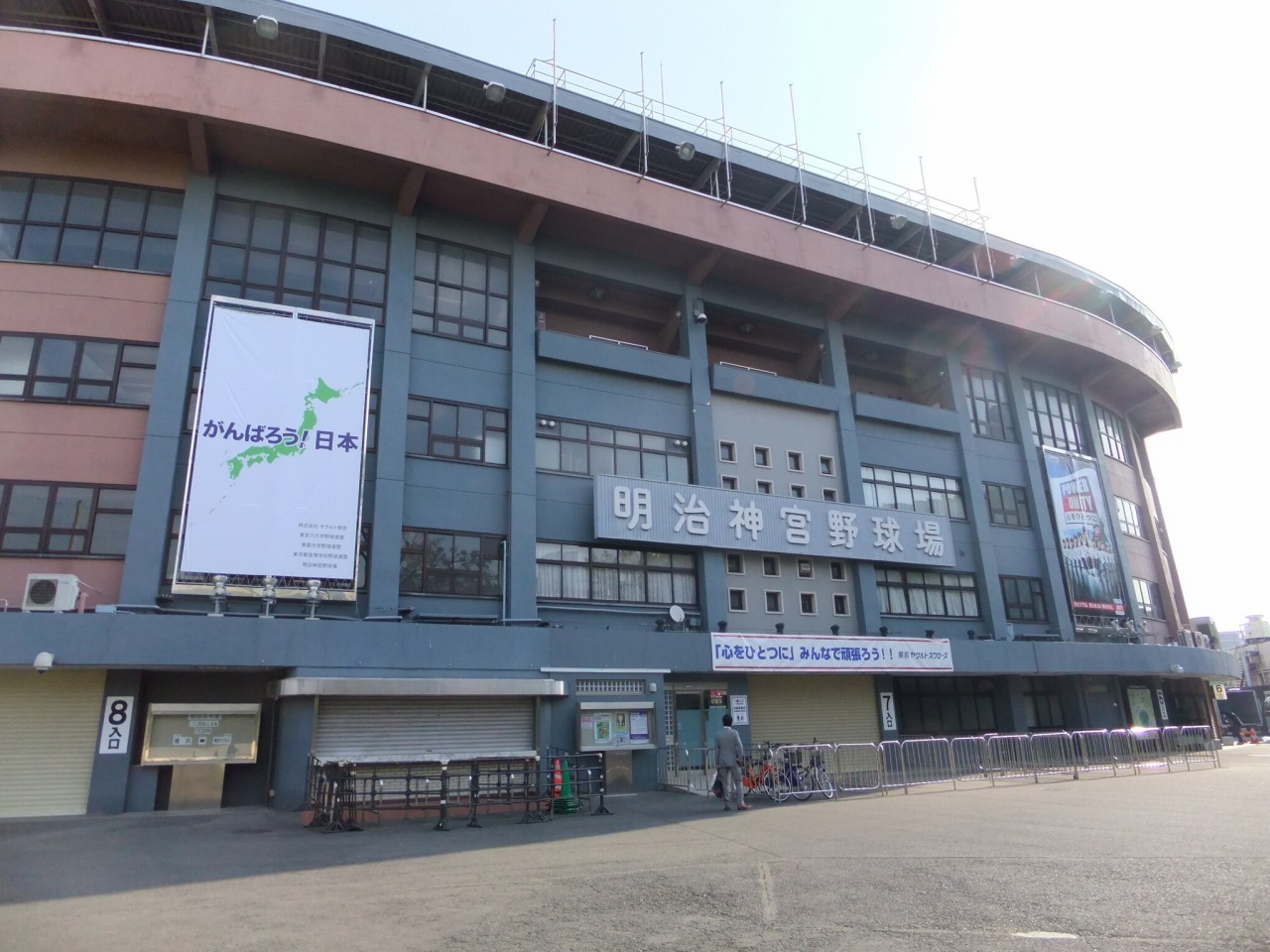 神宮球場 東京都新宿区の明治神宮外苑にある明治神宮野球場写真素材6697441- フォトライブラリ