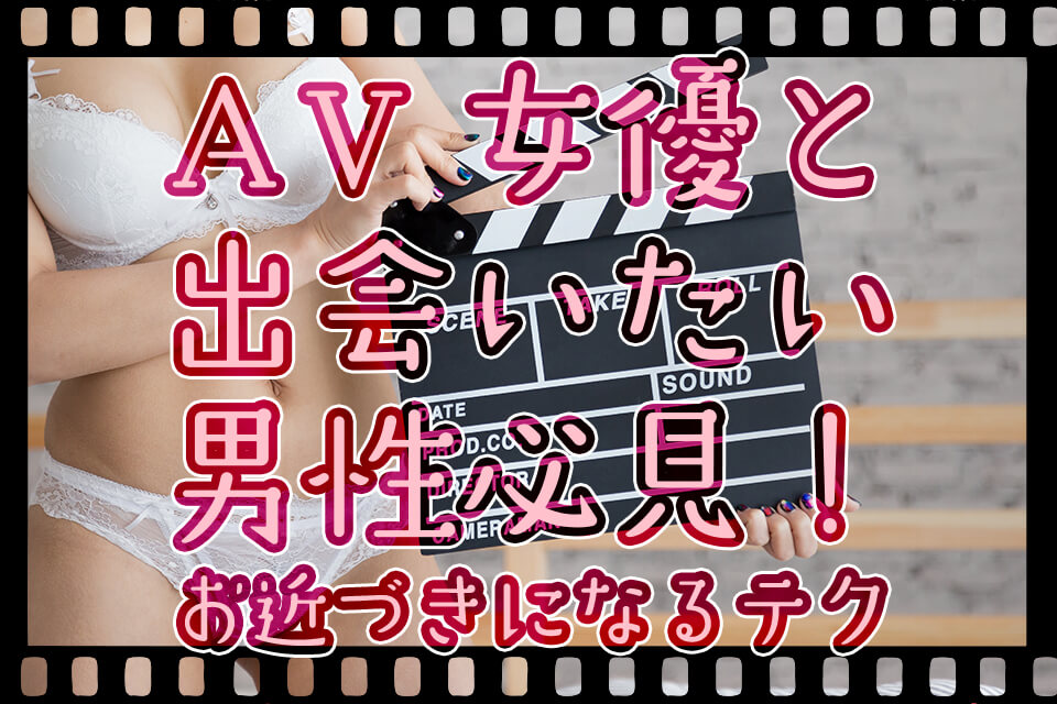 AV実演家を守りたい。業界初の団体で、人権侵害を未然に防ぐ！（川奈 まり子 2016/11/21 公開）