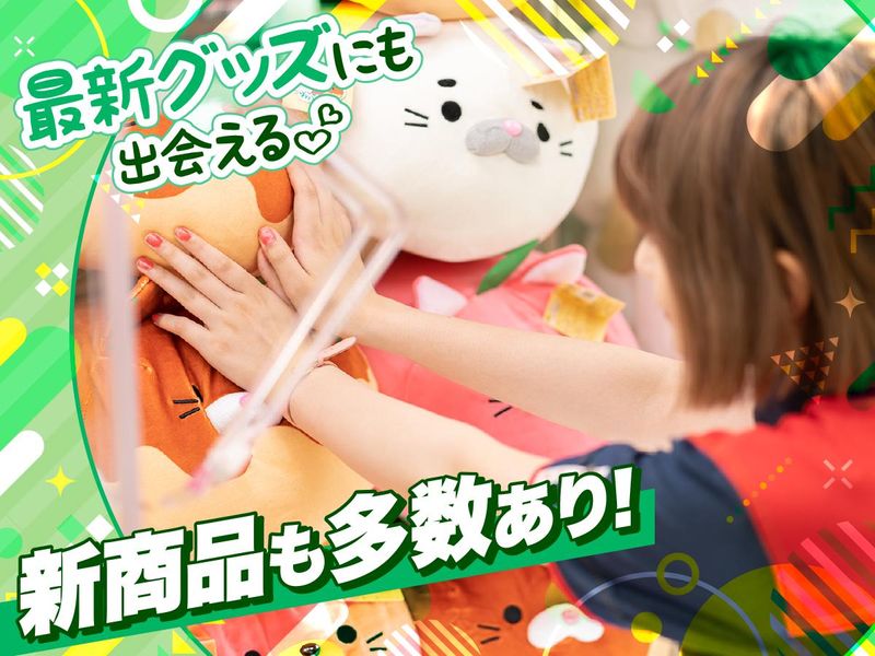 株式会社タイトータイトーステーション 大須店 愛知県・名古屋市中区