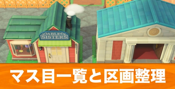 あつ森 住民がキッチンを使ってくれない問題を解決した方法Gamer Mam