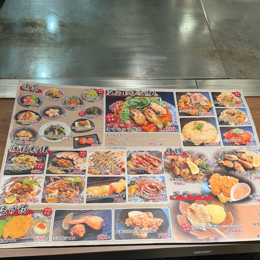 お好み焼き 鉄板料理 こてじゅう ミナモア店周辺のご当地グルメランキング - じゃらんnet