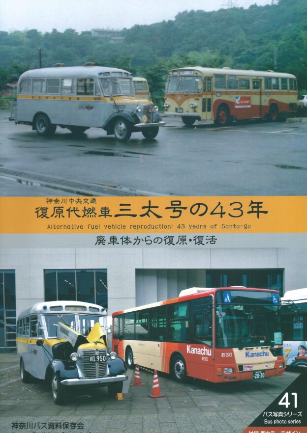 D51 516 神奈川県横浜市本牧市民公園: さとぴーの人生と鉄道保存車両を巡る旅路