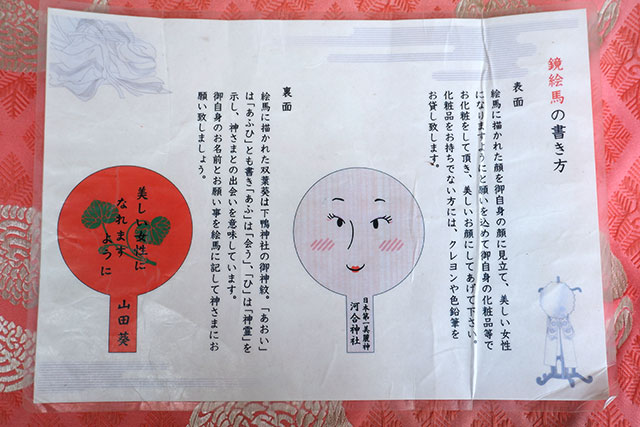 絵馬にお化粧して美麗祈願！美女たちの笑顔がずらりと並ぶ、京都・河合神社の「鏡絵馬」「colocal コロカル」ローカルを学ぶ・暮らす・旅する