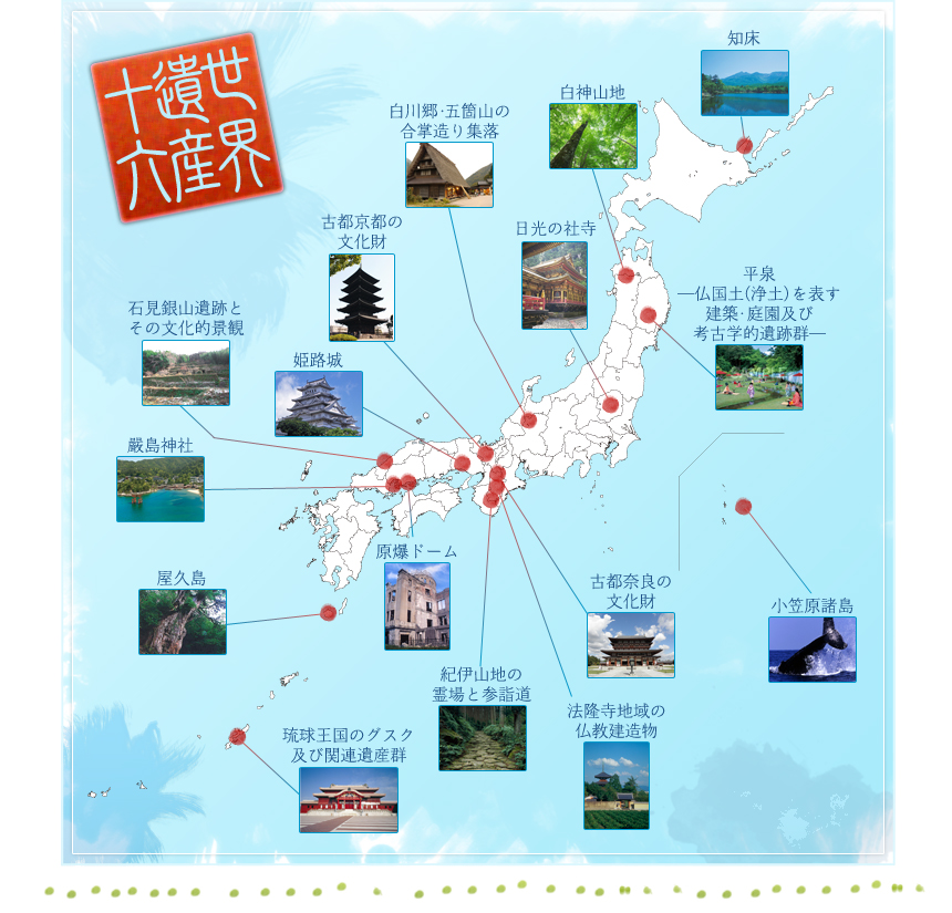 日本の世界遺産歩ける地図帳―日本の世界遺産を、詳細な地図と美しい写真、歩き方で紹介した完全保存版別冊山と溪谷山と溪谷社 本通販Amazon