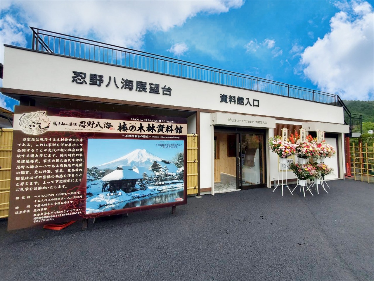 忍野八海のひとつ「底抜池」。 : うちにかえろう